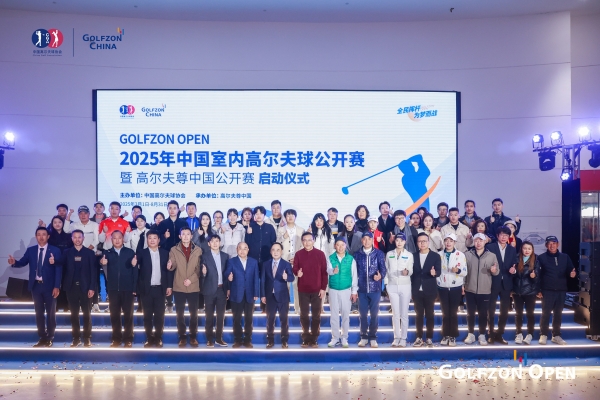 지난 3월 1일 중국 톈진 시티골프에서 열린 ‘2025년 중국 실내 골프 오픈 & GOLFZON 중국 오픈‘ 개최식에서 관계자들이 기념사진을 촬영하고 있다.