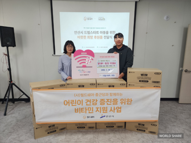 월드쉐어가 안산시에 드림스타트 아동들을 위한 멀티비타민을 전달했다